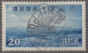 (22050)１次国立阿蘇20銭　YOKOHAMA
