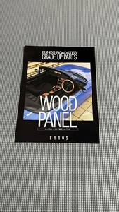 ユーノス ロードスター 専用ウッドパネル カタログ 1990年 ROADSTER WOOD PANEL