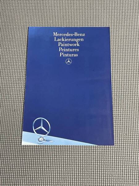 メルセデスベンツ カラーチャート カタログ 独語 1986年