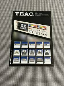 ティアック オーディオ 総合カタログ オープンリールデッキ アンプ ミキサー TEAC 1980年