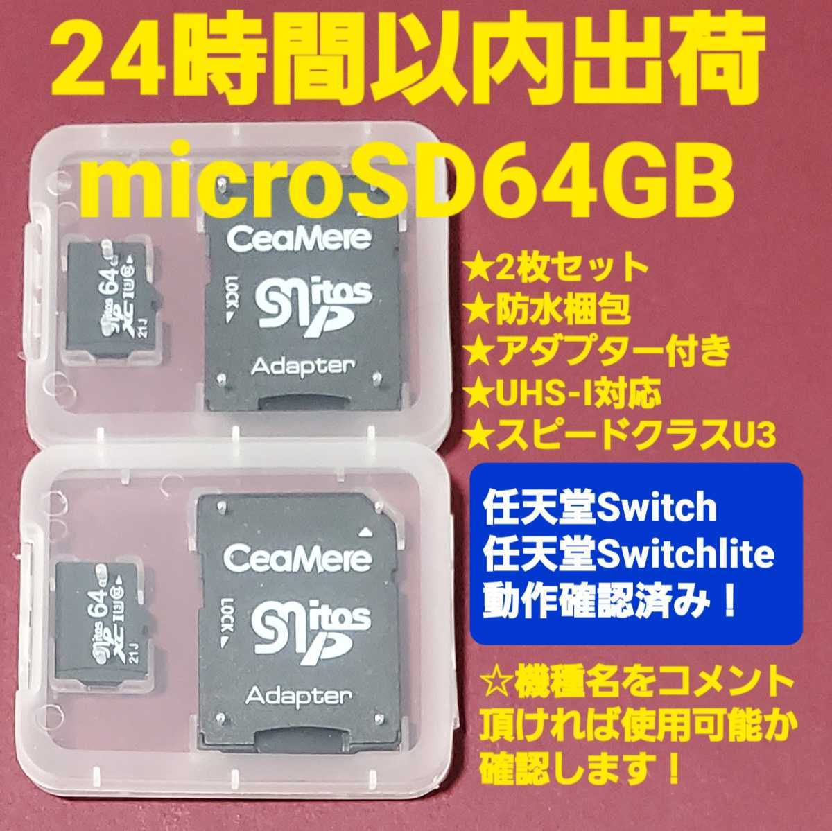 超安い Nintendo Switch用 マイクロSDカード 256GB 新品未使用 