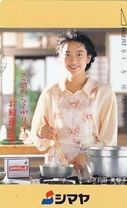 ●羽田美智子 シマヤテレカ