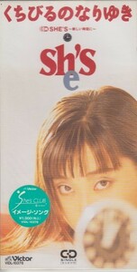 ◎CDシングル She's くちびるのなりゆき