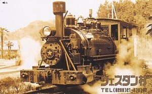 ●蒸気機関車 ウエスタン村テレカ