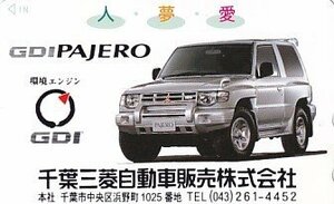 ●千葉三菱自動車販売 PAJEROテレカ