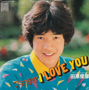 ♭EPレコード 田原俊彦 ブギ浮ぎI LOVE YOU センチはやめろよ