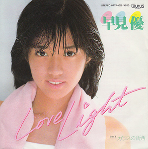 ♭EPレコード 早見優 ラヴ・ライト Love Light ガラスの街角