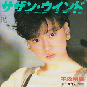 ♭EPレコード 中森明菜 サザン・ウインド 夢遥か