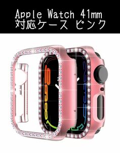 アップルウォッチ専用 41mm ラインストーンハードカバー Applewatch ハードバンパーケース ピンク