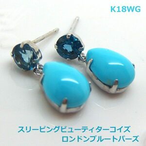 [ free shipping ]K18WGs Lee pin g view ti turquoise London blue topaz bla earrings #IA2392-1