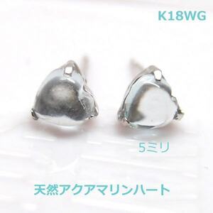 【送料無料】K18WG天然アクアマリンカボションハートピアス■3030