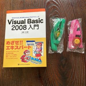 Visual Basic 2008入門　マイクロソフトノベルティおまけ付 ソフトバンククリェイティブ