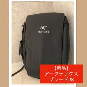 【新品】アークテリクス ブレード 20 リュックサック バックパック blade