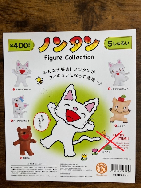 ヤフオク! -ノンタン(おもちゃ、ゲーム)の中古品・新品・未使用品一覧