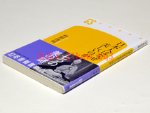 ★日本の美の根底にあるのが、禅★『日本人はなぜ美しいのか』枡野俊明★幻冬舎新書_画像3