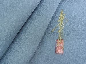 花美人着物■本草木染作家 瑞寶 色無地 浅縹色 逸品 wb1920