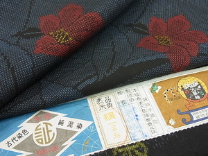 花美人着物■本場大島紬 7マルキ 泥染 花唐草文 証紙付き 逸品 az2075