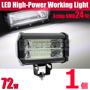 12V/24V 兼用 72W相当 汎用 LEDワークライト 作業灯 補助照明 荷台照明 フォグランプ フォグライト 補助バックランプ 路肩灯 1個/20-31