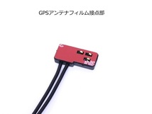 カロッツェリア GPS一体型フィルムアンテナコード AVIC- MRZ99 MRZ009 MRZ007 MRZ007-EV MRZ09 MRZ099 MRZ099W MRZ077 MRZ066/130-10:_画像3