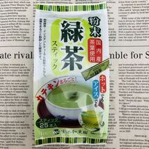 クロレラ入り☆ 国産 粉末緑茶 スティック 25本入り ～お茶漬けにもお勧め！～_画像1