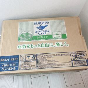 新品 即日発送 綾鷹 抹茶ラテ 24本入り 1ケース 440ml