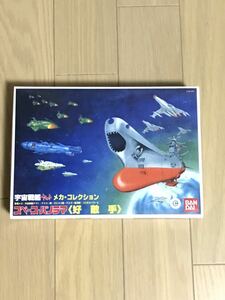 P 宇宙戦艦ヤマト　メカコレクション　スペースパノラマ　好敵手　未組立品　部品完備　バンダイ 