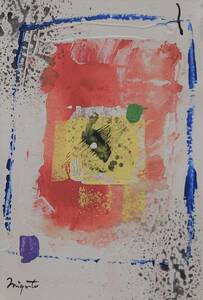 Hiroshi Miyamoto abstract painting 2022DR-242 Ubiquitous