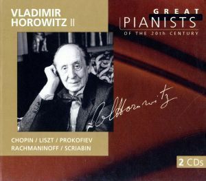 ２０世紀の偉大なるピアニストたち　ウラディミール・ホロヴィッツ（２）／ウラディミール・ホロヴィッツ