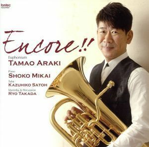 Ｅｎｃｏｒｅ！！／荒木玉緒（ｅｕｐｈ）,三界晶子（ｐ）,佐藤和彦（ｔｕｂ）,高田亮（ｍａｒ、ｐｅｒｃ）