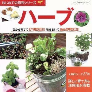  herb small btik series .... gardening series |btik company 