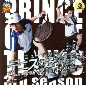 ミュージカル『テニスの王子様』3rd season 青学vs聖ルドルフ/(ミュージカル),古田一紀,財木琢磨,石田隼,中尾拳也,尾関陸,の商品画像