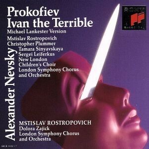 プロコフィエフ：イワン雷帝／Ｍ．ロストロポーヴィチ／ロンドン交響楽団