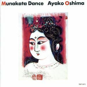 ＭＵＮＡＫＡＴＡ　ＤＡＮＣＥ／大島文子（クラリネット）