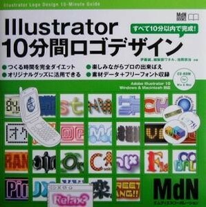Illustrator10 minute interval logo design all 10 minute within finished! MdN BOOKS|. wistaria .( author ),.. part wataru( author ),. hill ..(