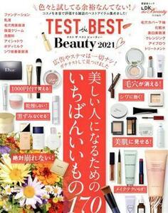 ＴＥＳＴ　ｔｈｅ　ＢＥＳＴ　Ｂｅａｕｔｙ(２０２１) コスメを本音で評価する雑誌のベストアイテム集めました！ 晋遊舎ムック　ＬＤＫ　ｔ