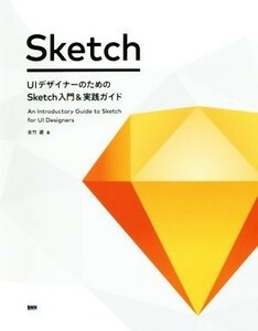 UI designer therefore. Sketch introduction & practice guide |. bamboo .( author )