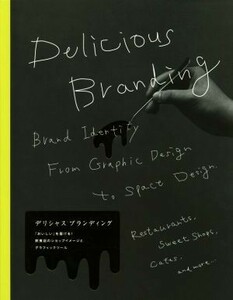 デリシャスブランディング 「おいしい」を届ける！飲食店のショップイメージとグラフィックツール／パイインターナショナル
