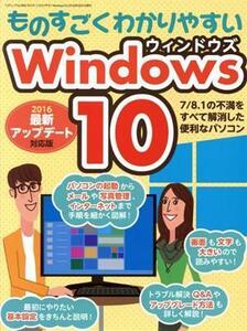  thing .. hoe . rear ..Windows10 2016 newest up te-to correspondence version three -years old Mucc 868| three -years old books 