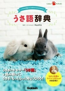 u. язык словарь .... line перемещение из .... kimochi. понимать! Gakken Pet Books| Nakayama . древесный уголь 