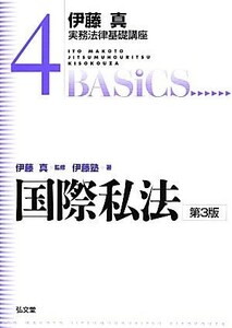 . wistaria genuine business practice law base course international I law (4)|. wistaria .( author ),. wistaria genuine (..)
