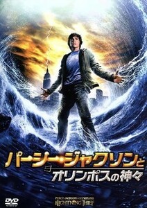 パーシー・ジャクソンとオリンポスの神々／ローガン・ラーマン,アレクサンドラ・ダダリオ,ブランドン・Ｔ．ジャクソン,クリス・コロンバス