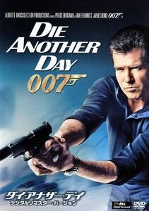 ００７／ダイ・アナザー・デイ　デジタルリマスター・バージョン／（関連）００７（ダブルオーセブン）,ピアース・ブロスナン,トビー・ステ