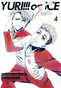 ユーリ!!! on ICE 4 (Blu-ray Disc)