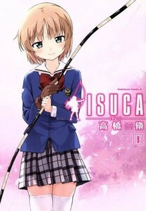 ＩＳＵＣＡ(９) 角川Ｃエース／高橋脩(著者)