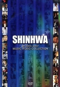 ＳＨＩＮＨＷＡ　ｉｎ　２００３－２００７　ＭＵＳＩＣ　ＶＩＤＥＯ　ＣＯＬＬＥＣＴＩＯＮ／ＳＨＩＮＨＷＡ