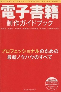  E-book work guidebook |...( author )