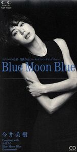 Ｂｌｕｅ　Ｍｏｏｎ　Ｂｌｕｅ／今井美樹