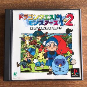 ドラゴンクエストモンスターズ1・2 星降りの勇者と牧場の仲間たち PS
