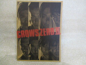 【大幅値下げ/最終処分】中古★三浦春馬主演 CROWS ZEROⅡ 映画パンフレット 1冊のみ★送料880円★小栗旬/黒木メイサ/桐谷健太他★即納