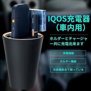 新品★DELAMU iQOS(2.4/2.4Plus )専用マルチチャージャー カーコス★車載用 アイコス用充電器★DC5V/microUSB/ドリンクホルダーに置ける♪